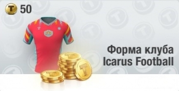 Top Eleven: : Футбольная форма Icarus (Набор №2) + 50 токенов