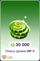 The Sims FreePlay :  30000 денег + 25 VIP очков