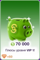 The Sims FreePlay :  70000 денег + 50 VIP очков