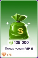 The Sims FreePlay :  125 000 денег + 75 VIP очков