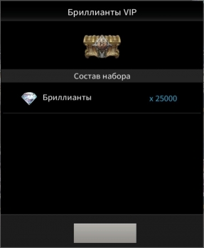 Бриллианты VIP : TALION