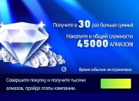 Награды за прогресс (Накопите 45000 алмазов) : AFK Football: рпг футбол игры