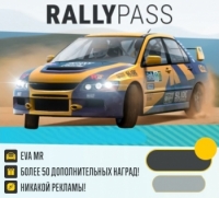 CarX Rally : Rally Pass