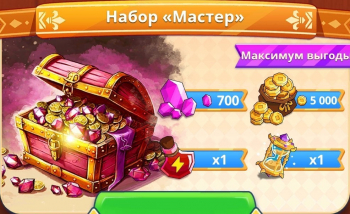 Medieval Merge: Epic Adventure  : Набор «Мастер»