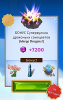 Merge Dragons! : БОНУС Вулкан с драконьими самоцветами(7200 драконьих самоцветов)