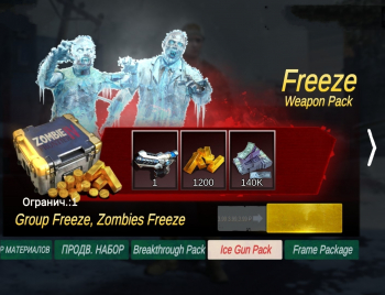Zombie Frontier 4 : Freeze  : Weapon  Pack