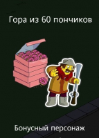 The Simpsons: Tapped Out : Гора с 60 пончиками