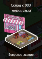 The Simpsons: Tapped Out : Склад с 900 пончиками