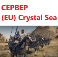 Серебряные монеты Conqueror's Blade: 964000 серебряных монет (EU) Crystal Sea