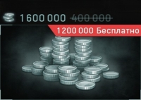 Modern Tanks : 1600000 серебра