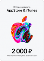 Подарочная карта iTunes 2000 рублей (Россия)