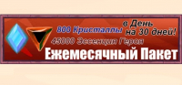 Jobmania Вечное Подземелье  :  Ежемесячный пакет