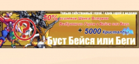 Jobmania Вечное Подземелье  :  Буст Бейся или Беги