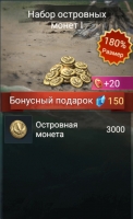 LOST in BLUE: Набор островных монет I (3000 )