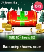 New State Mobile :  9300 NC+Билеты