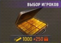 Modern Ops : 1250 золота 