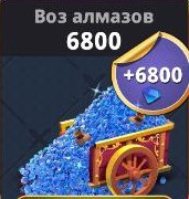 Rivengard : 6800 Алмазов