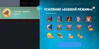 Disney Heroes Battle Mode : УСИЛЕНИЕ «БОЕВОЙ РЕЖИМ»!