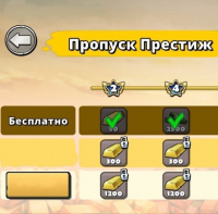 Earn to Die Rogue : Пропуск Престиж + II