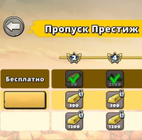 Earn to Die Rogue : Пропуск Престиж I 