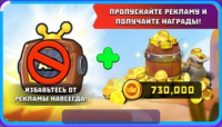 Wild Castle TD - Grow Empire : Избавьтесь от рекламы навсегда