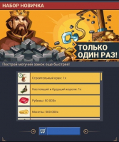 Empire: Four Kingdoms : Набор новичка