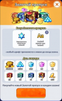 Random Dice : Золотой пропуск