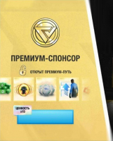 Top Eleven: Премиум-Спонсор