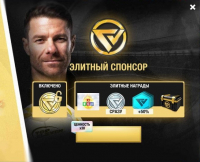 Top Eleven: Элитный Спонсор