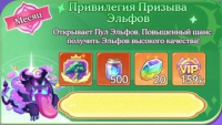 Pixel Overlord: 4096 Draws : Привилегия Призыва Эльфов