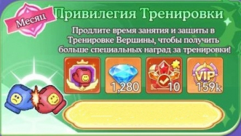 Pixel Overlord: 4096 Draws : Привилегия Тренировки