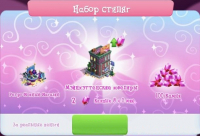 My Little Pony : Набор стиляг