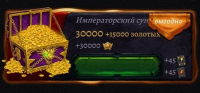 Age of Revenge : 3200 золота