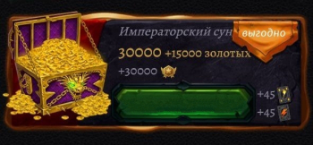 Age of Revenge : 3200 золота