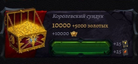 Age of Revenge : 3200 золота