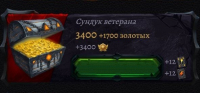 Age of Revenge : 3200 золота