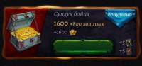 Age of Revenge : 3200 золота