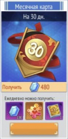 BLEACH Mobile 3D : Месячная карта