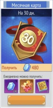 BLEACH Mobile 3D : 600 кристаллов