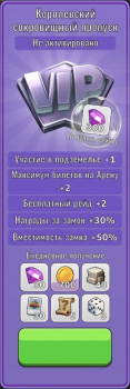 Boom Castle : Королевский сокровищный пропуск