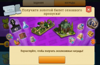 Rise of Cultures: Kingdom game: Золотой Билет Сезонного Пропуска