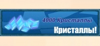 Jobmania Вечное Подземелье  :  4000 кристаллов