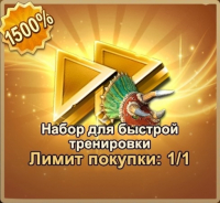 Frost War: Survival  : Набор  для быстрой тренировки
