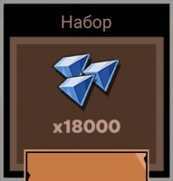 Stickman vs Monster: Idle RPG  :  18 000 Драгоценных камней