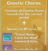 Genshin Impact: Gnostic Chorus (Жемчужный хор)