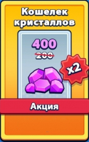 Survival Arena: Tower Defense  :  400 Кристаллов
