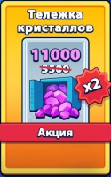 Survival Arena: Tower Defense  :  11 000 Кристаллов