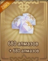 АФК арена : 680 алмазов 