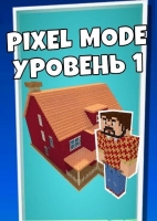 DarkRiddle : Pixel Mode уровень 1