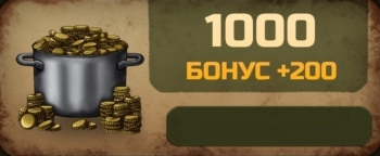 Day R : 1200 крышек